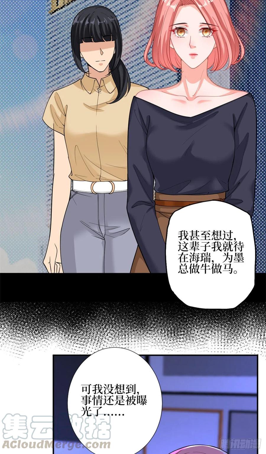 第151话 海瑞的丑闻30