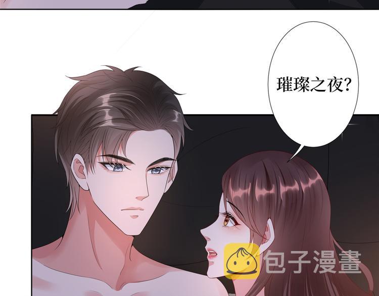 第四十四话 墨总的女人98