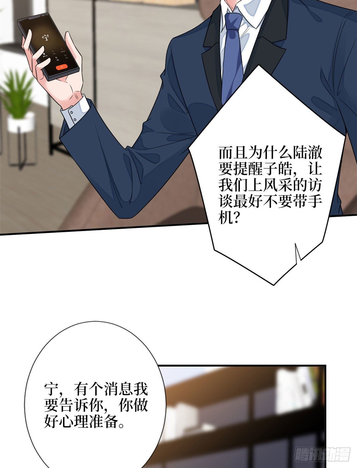 第112话 那可是一条人命！37