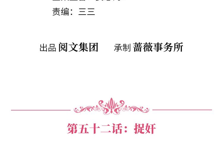 第五十二话 捉奸3