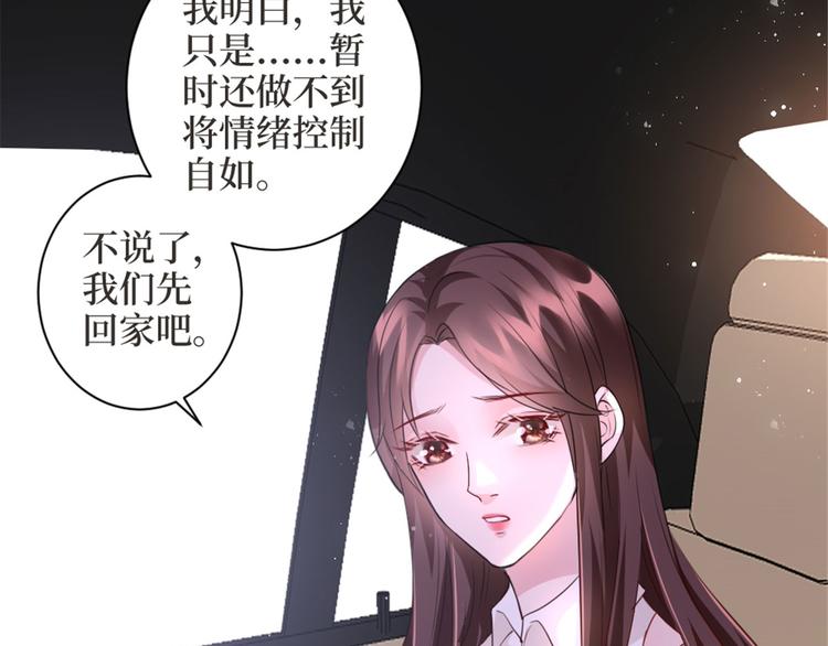 第二十五话 心有不甘24
