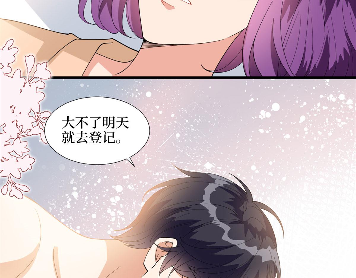 第190话 我们结婚吧53
