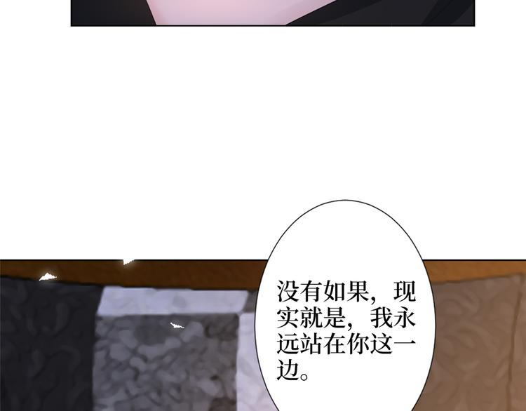 第四十四话 墨总的女人110