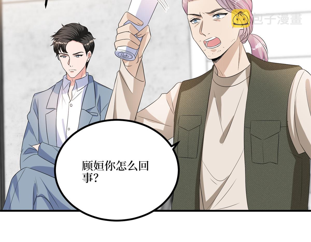 第263话 墨总的威慑力66