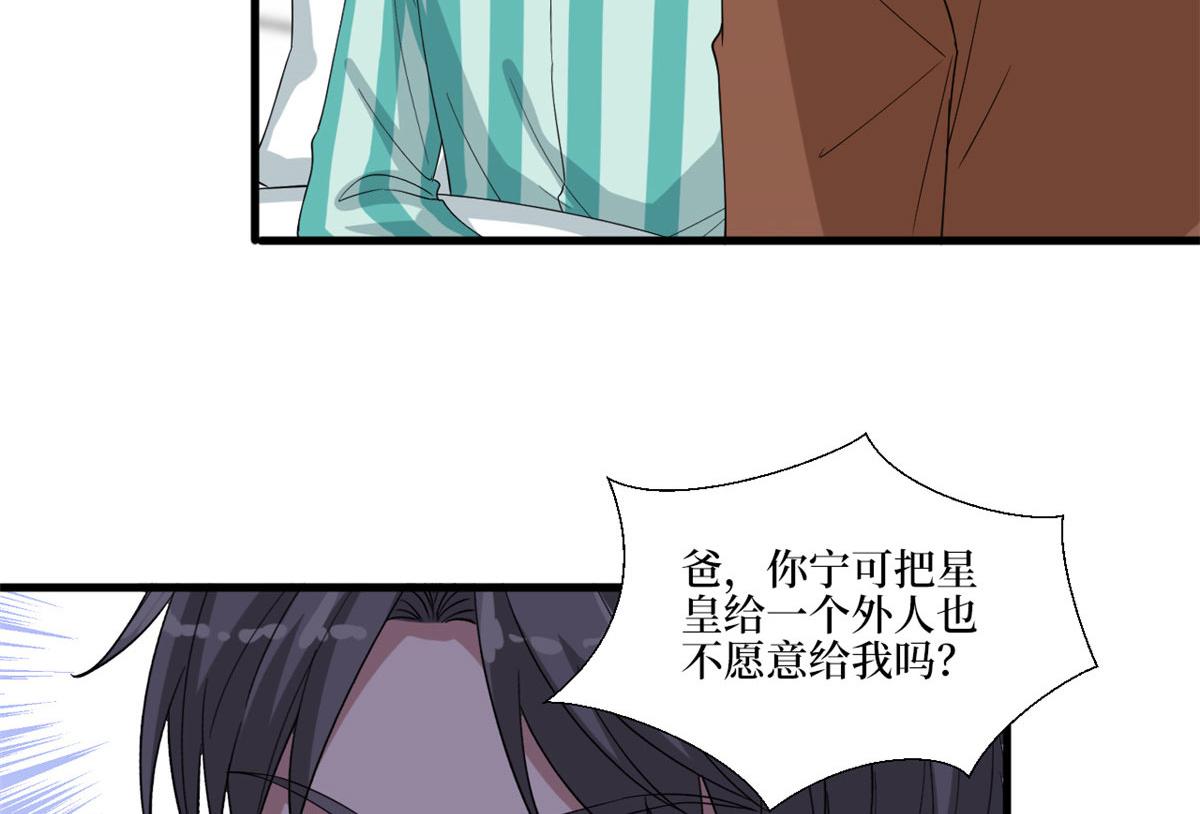第187话 收购星皇100