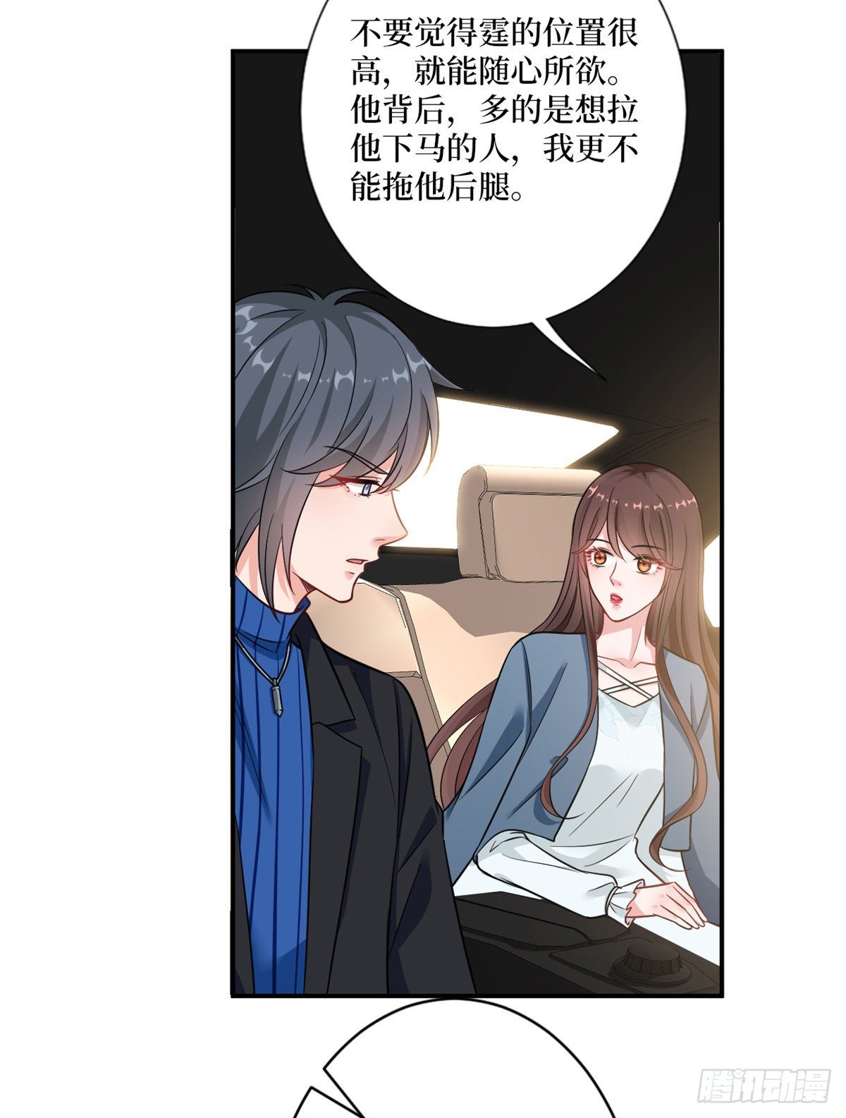 第101话 唐宁我不曾得罪过你24
