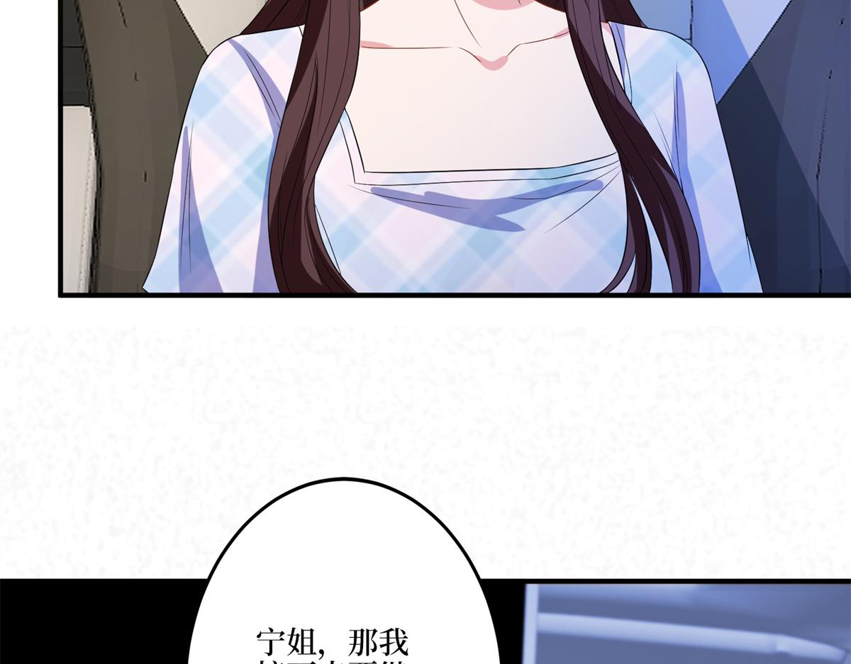 第263话 墨总的威慑力121