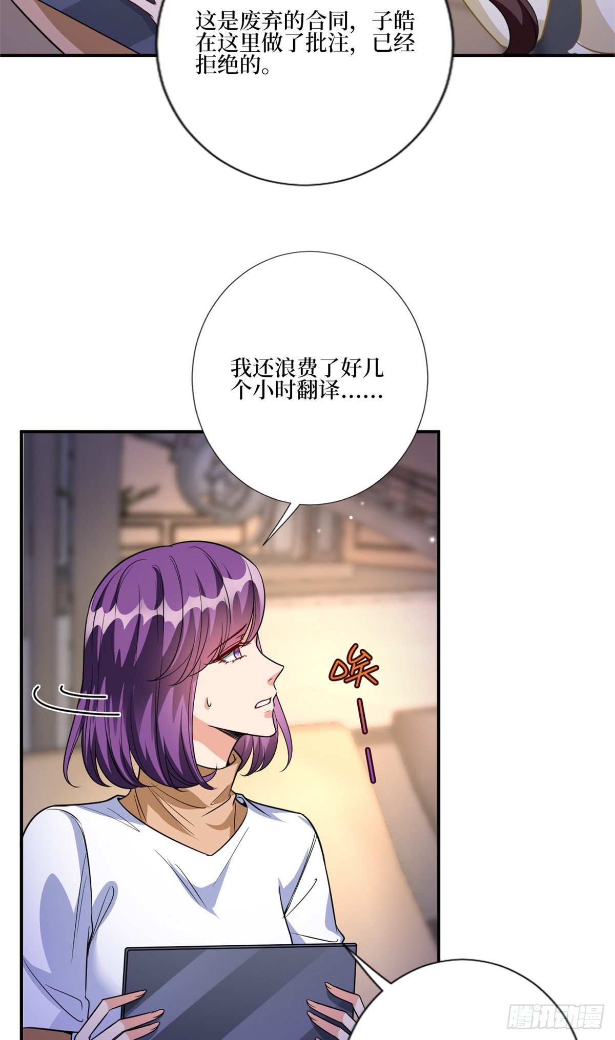 第128话 解开心结4