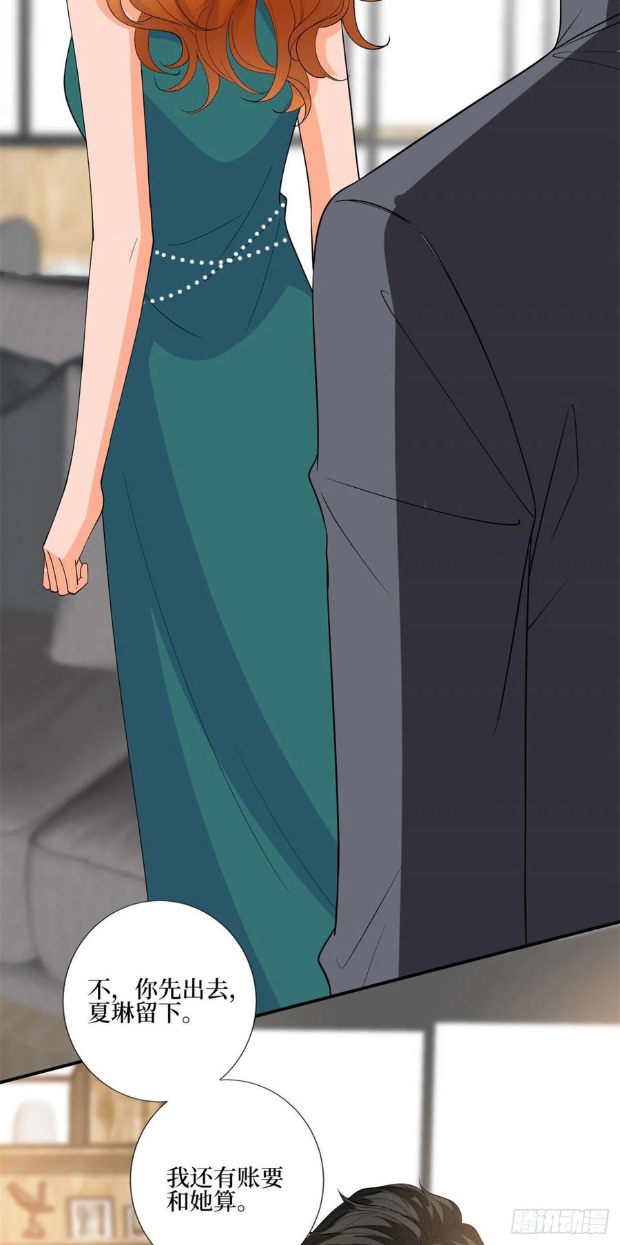 第163话 墨总被威胁？15