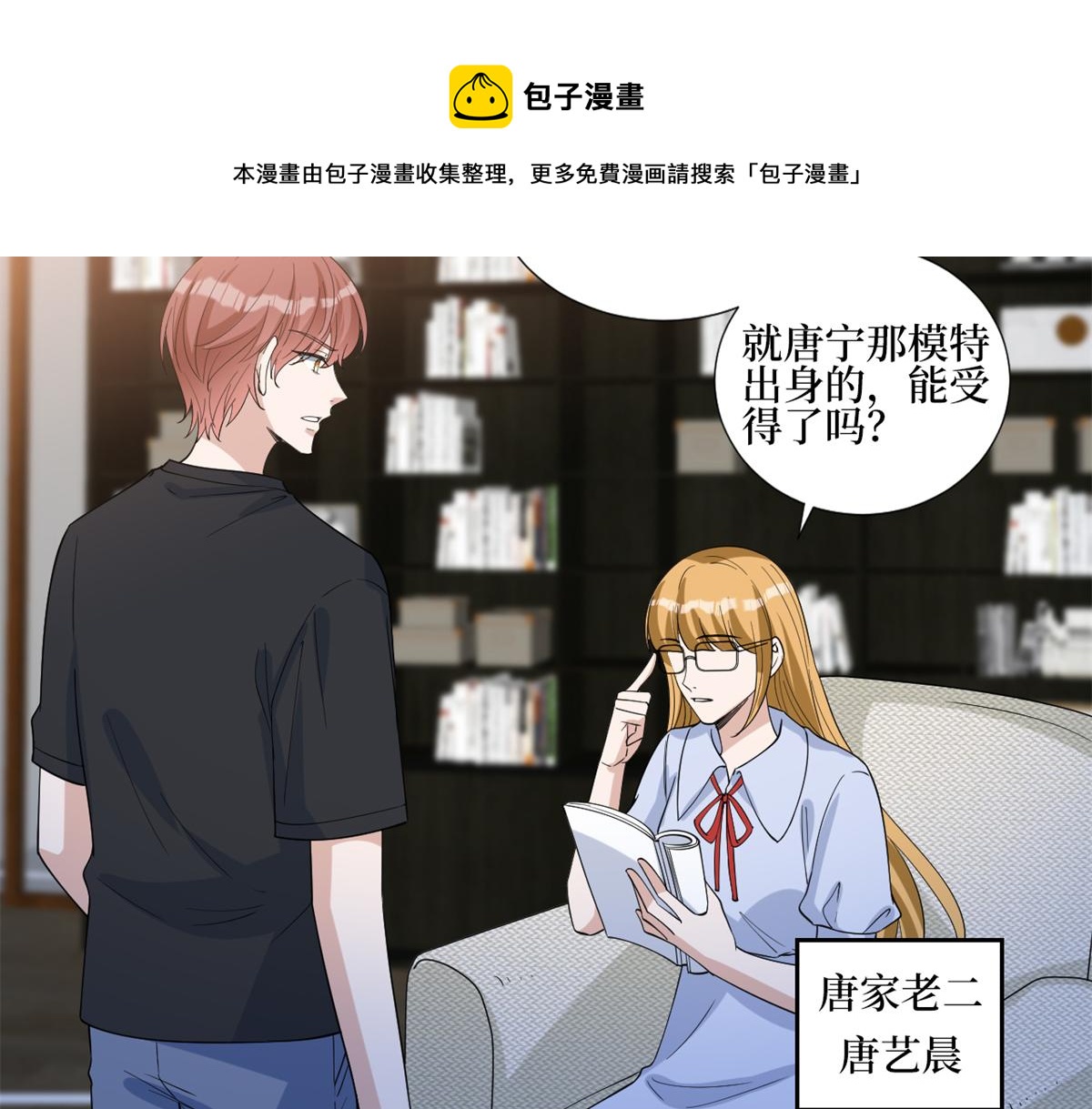 第238话 小助理的秘密54