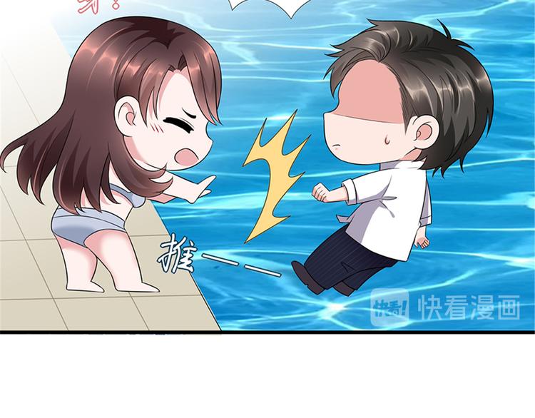 第十五话 在泳池被偷袭了86