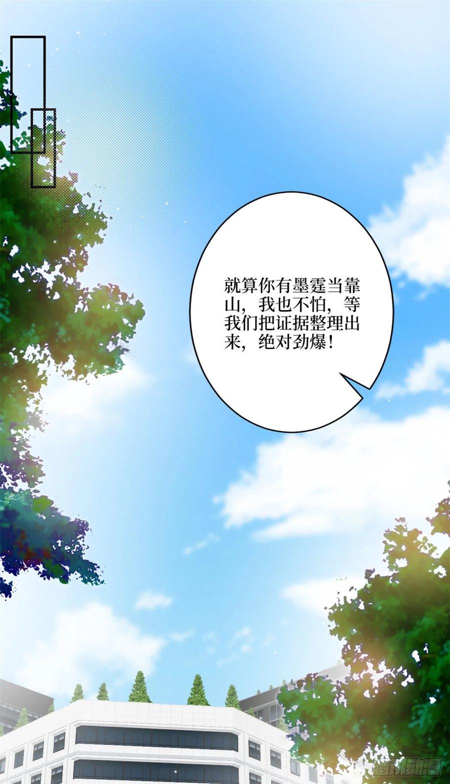 第158话 恐吓明信片1