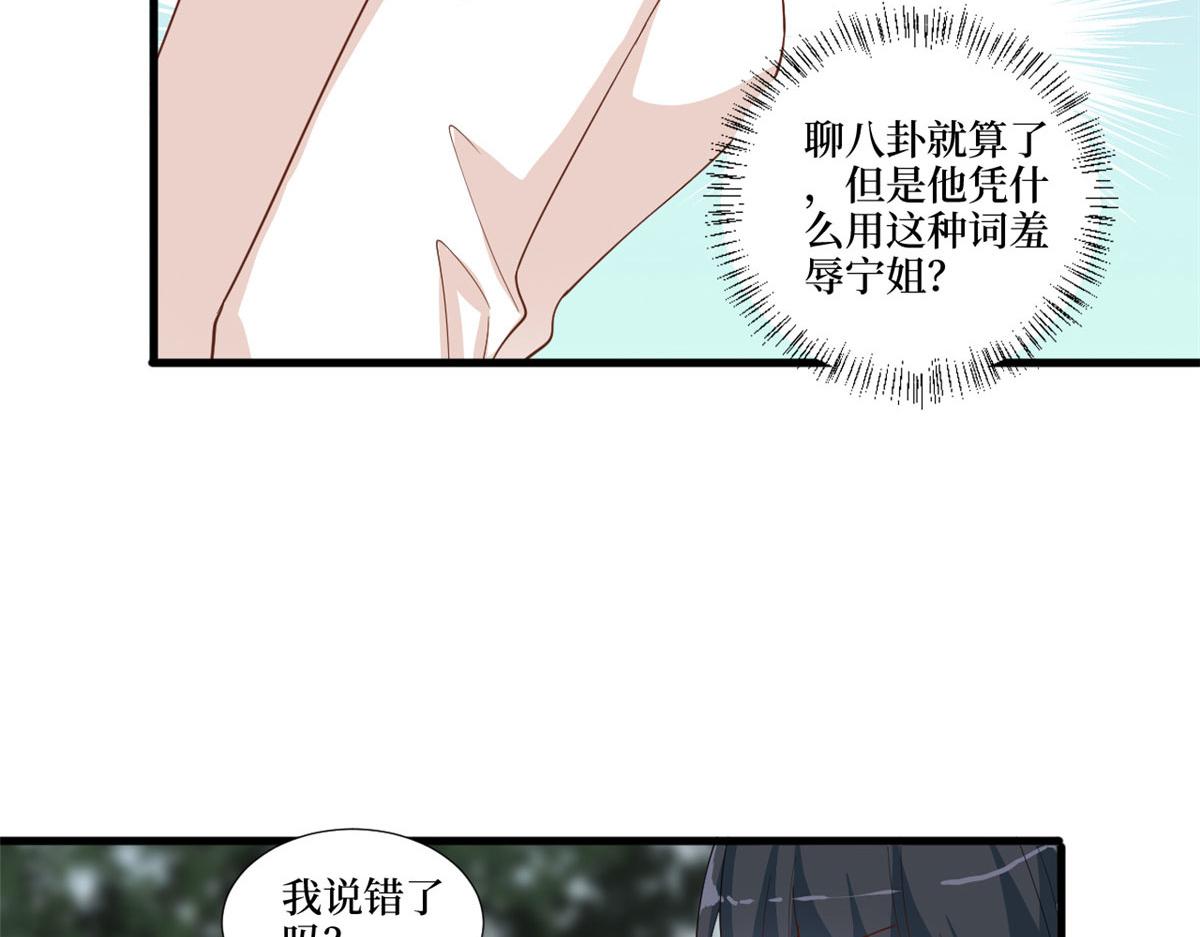 第225话 唐宁被抛弃了？52