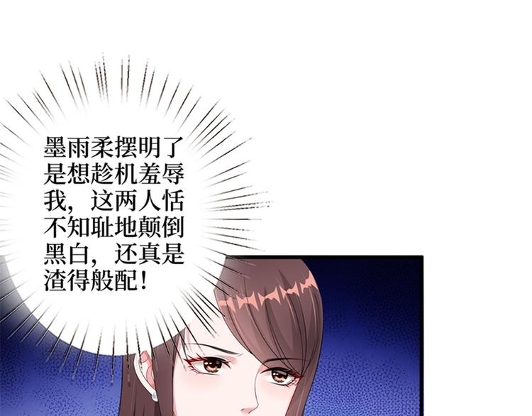 第七话 背黑锅86