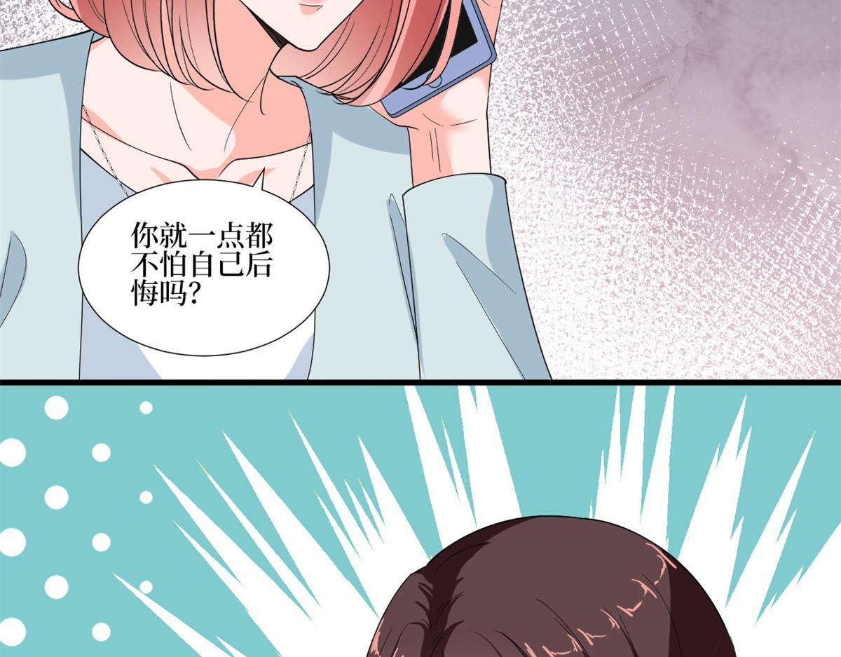 第213话 你不怕後悔吗83