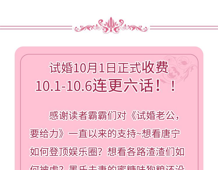付费公告13
