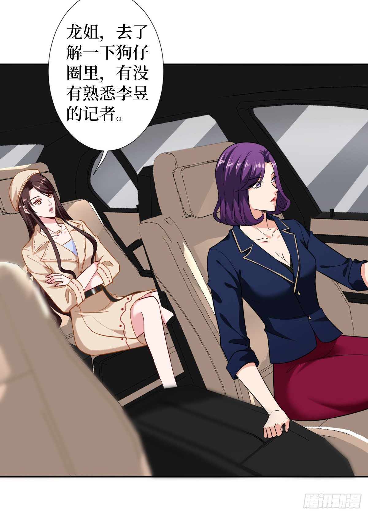 第六十话 前任和现任27