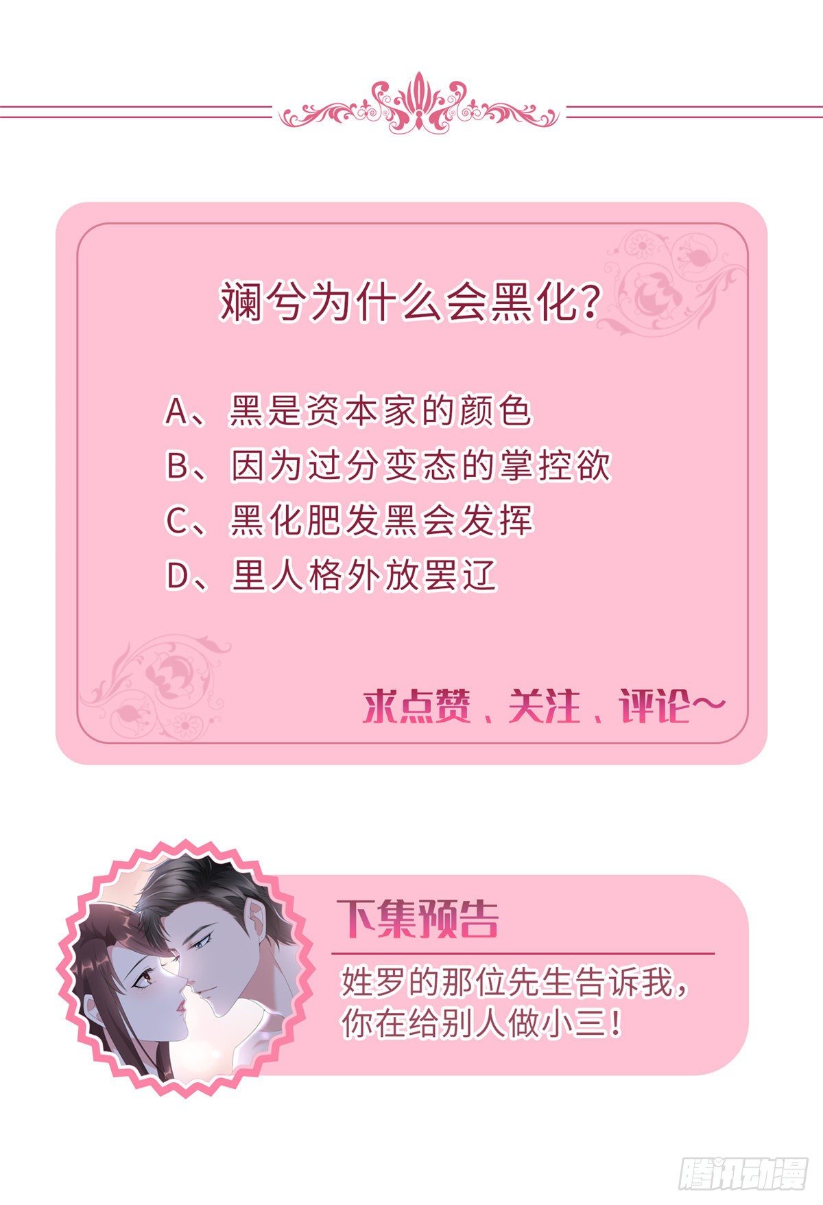 第117话 背影男神身份大曝光36