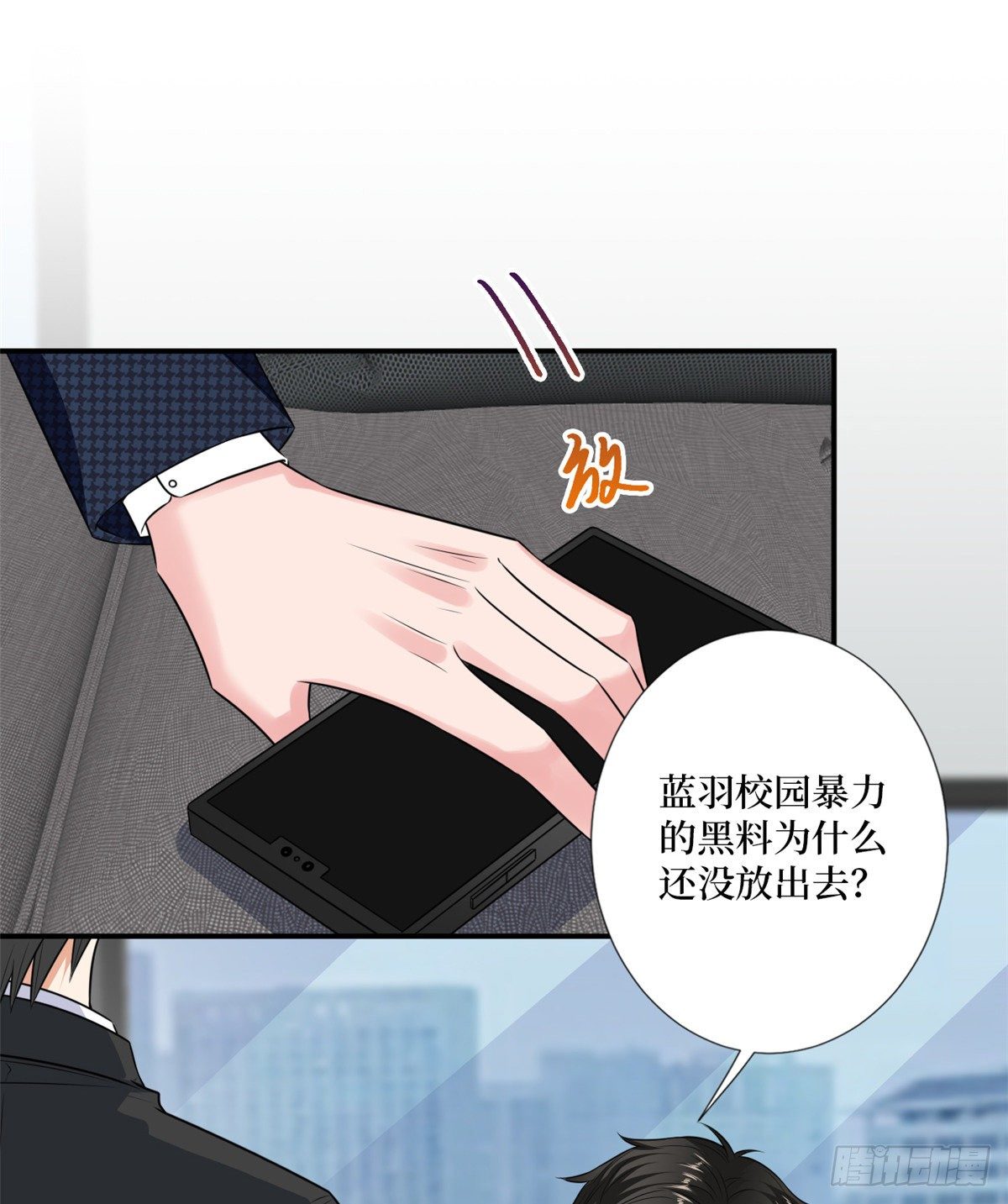 第八十五话 封面争夺战1