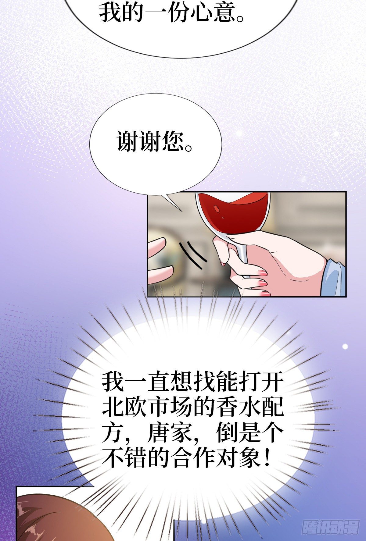 第七十八话 给蓝羽设局32