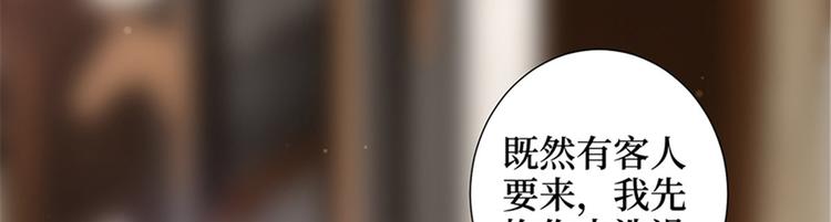 第十二话 嫁给老男人？！34
