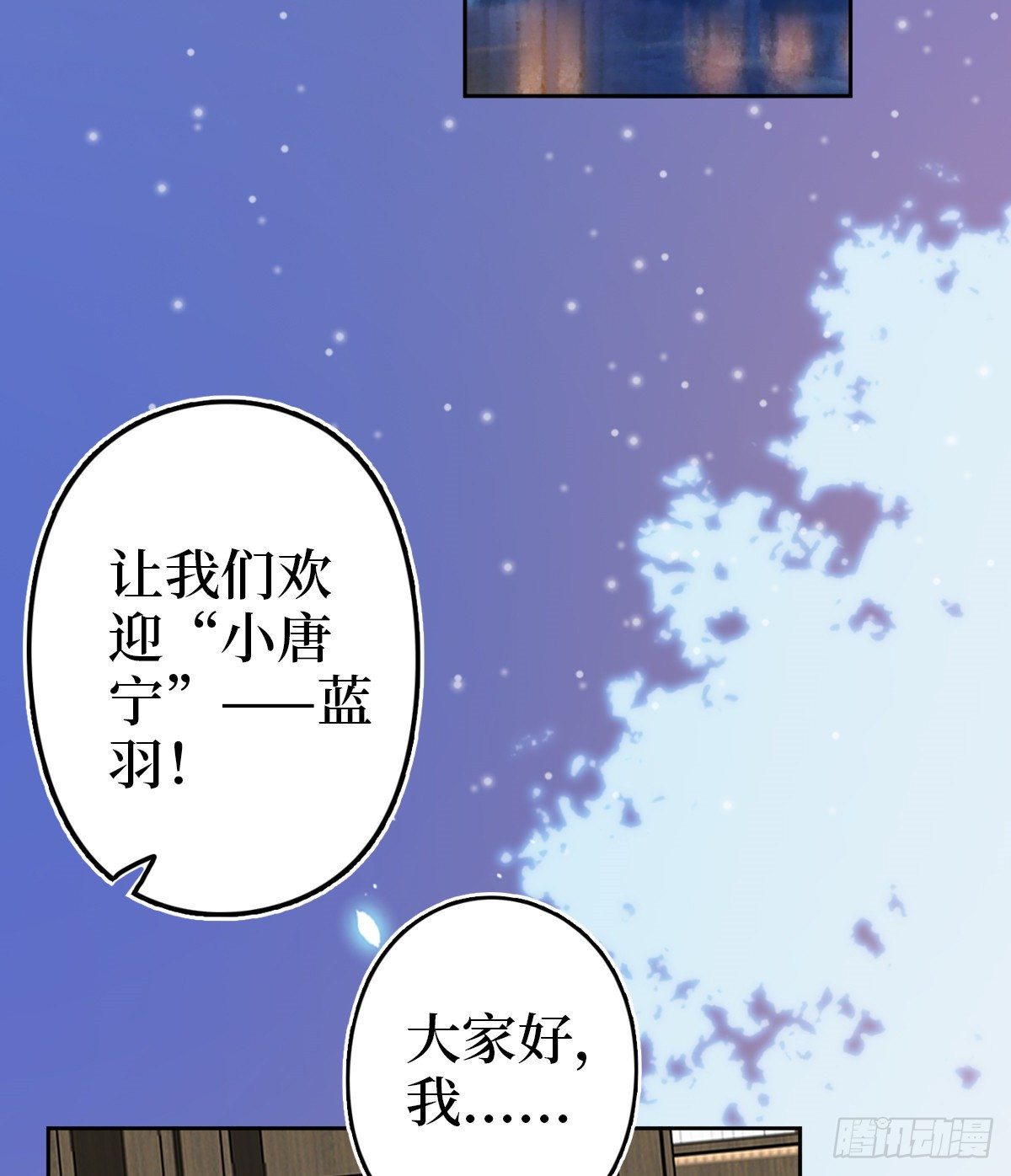 第七十六话 “小唐宁”蓝羽55