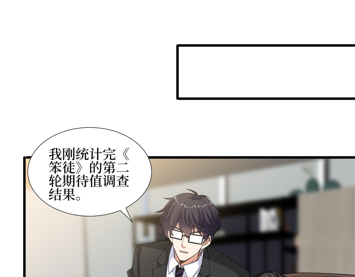 第213话 你不怕後悔吗3