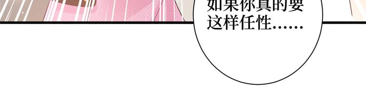 第十七话 这个婚，我不结了75