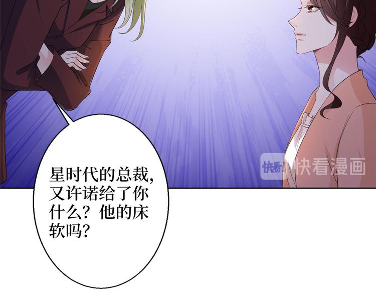 第五十话 都是白莲花装什麽清高149