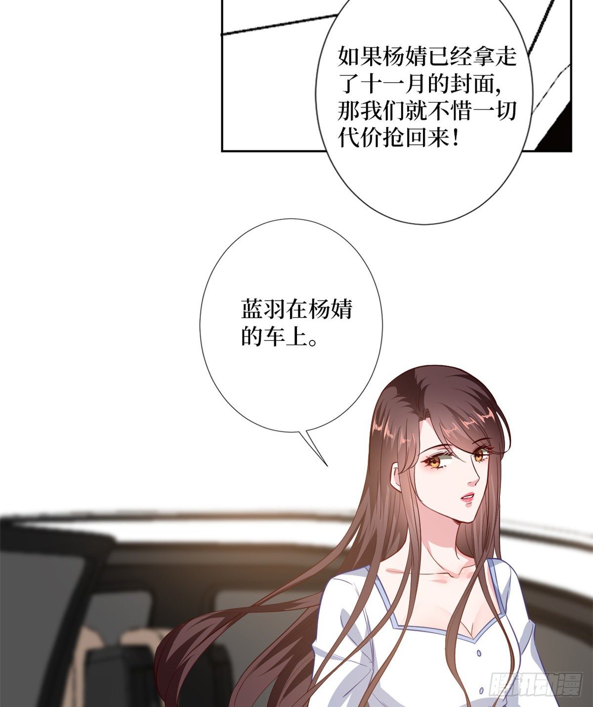 第八十四话 和杨婧抢资源34
