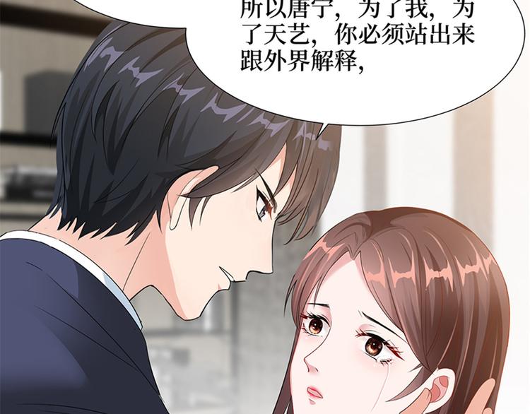 第六话 谁是挡箭牌24