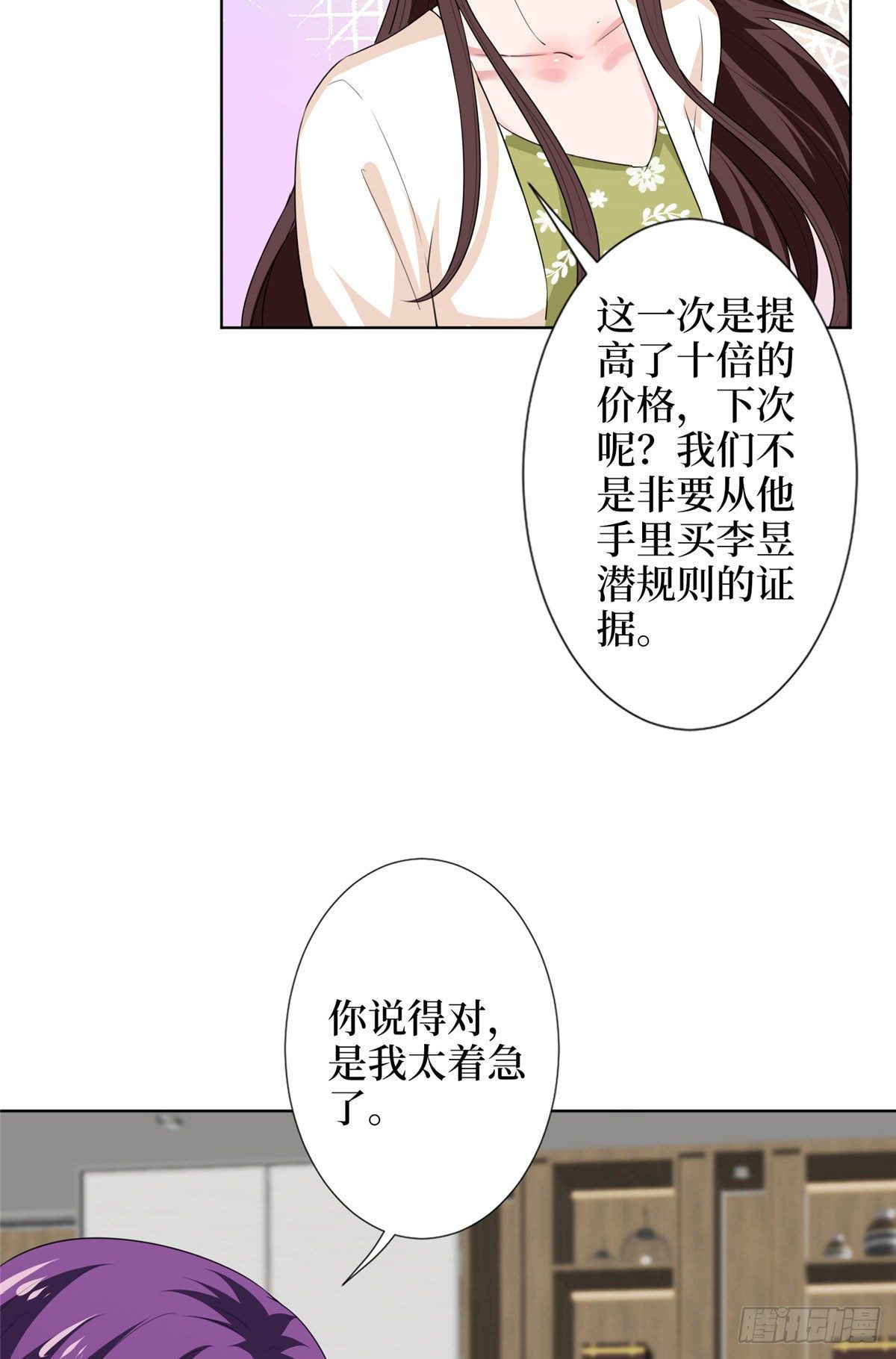 第六十二话 脱离天艺25