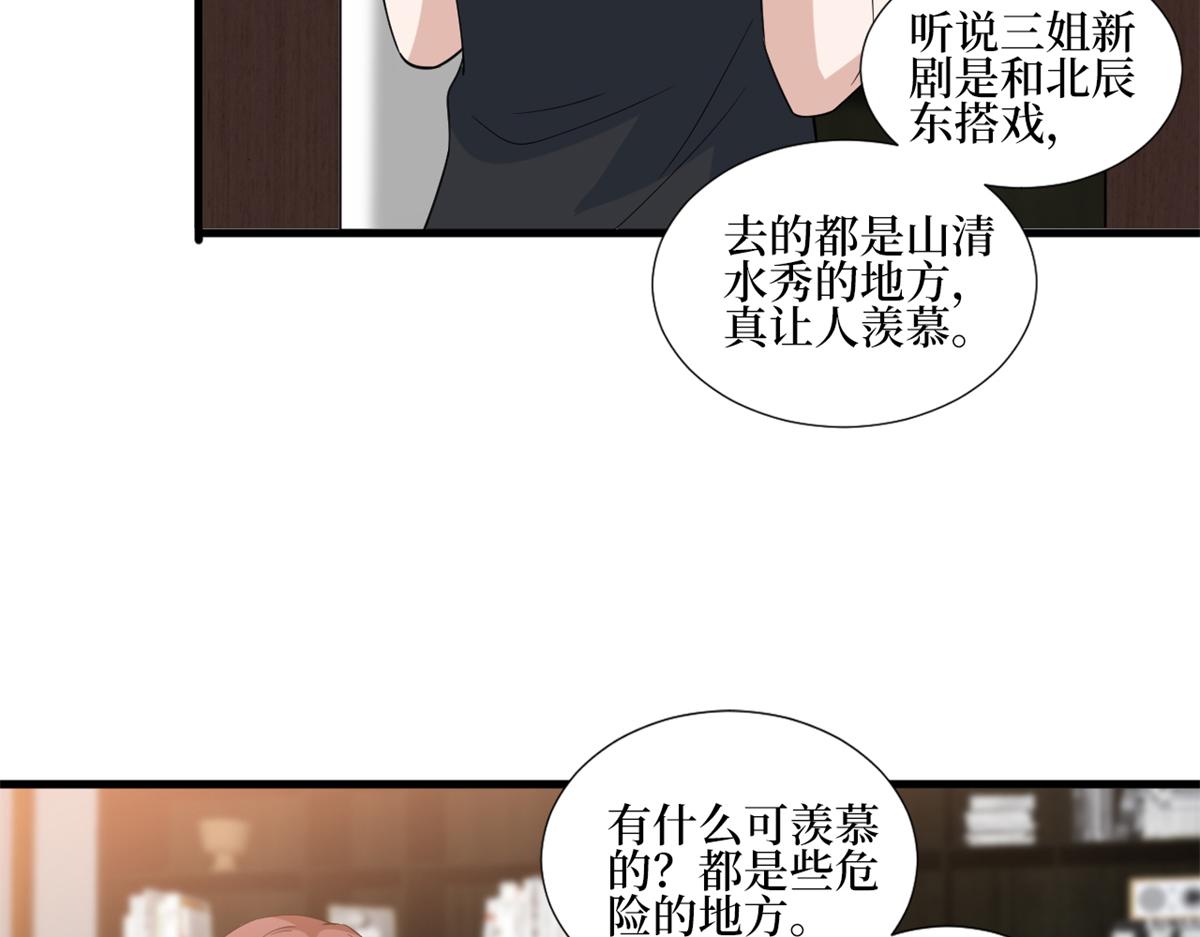 第238话 小助理的秘密48