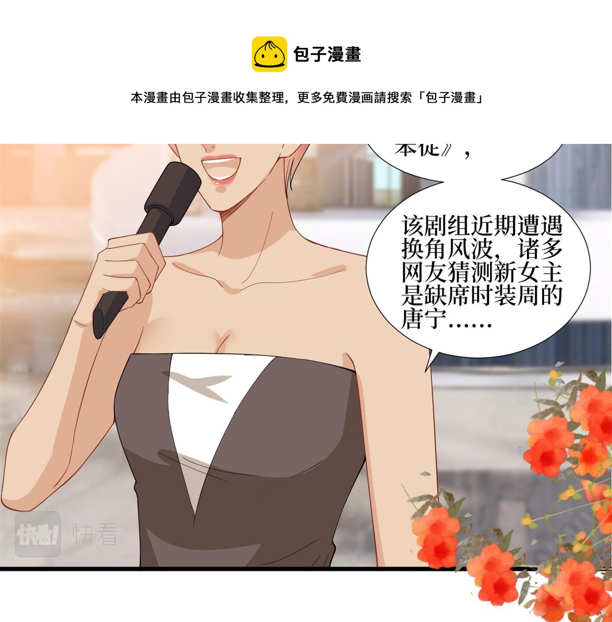 第213话 你不怕後悔吗28