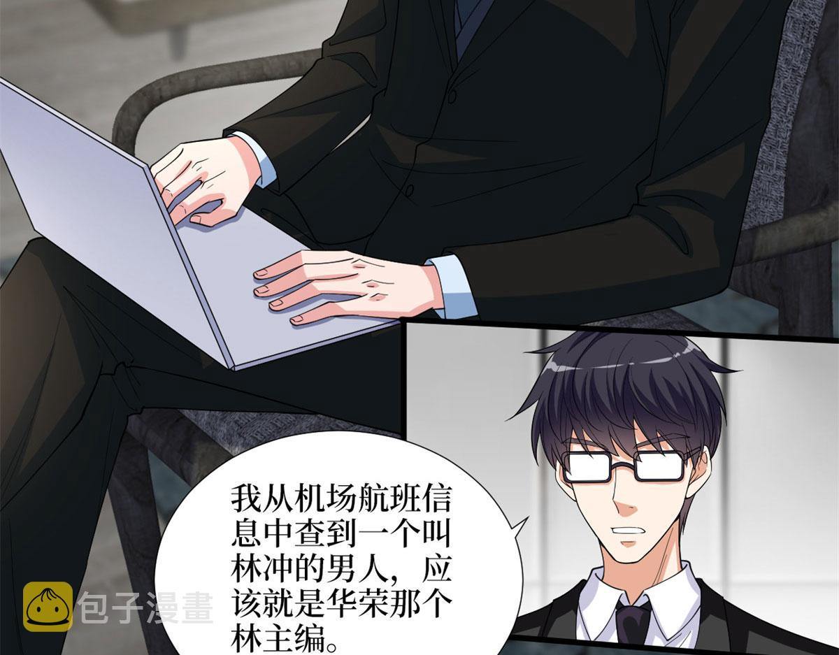 第178话 特殊的“充电”方式86
