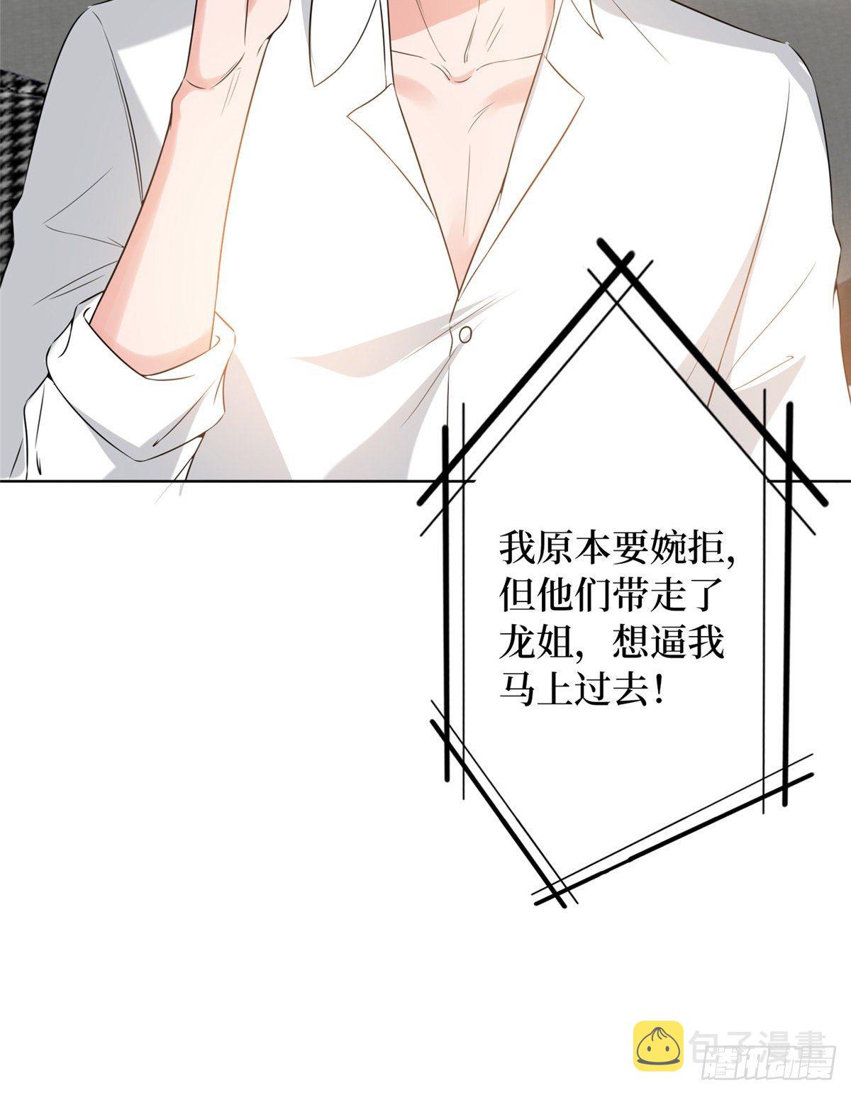 第六十九话 反目60