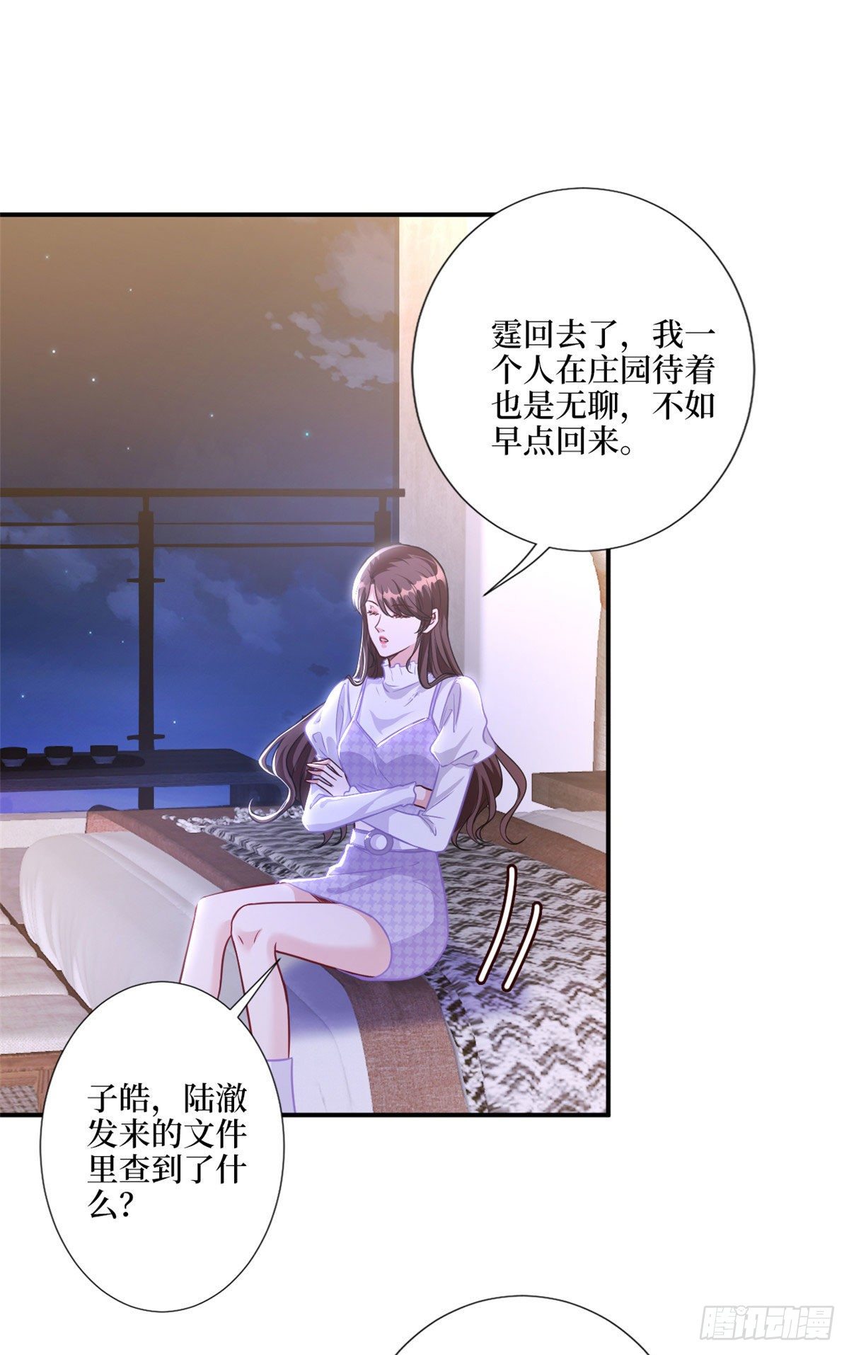 第123话 我们同居吧11