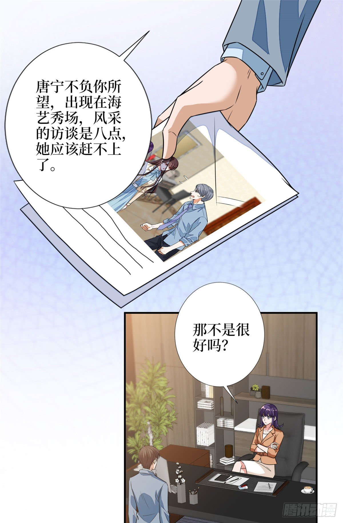 第115话 龙曼是我未婚妻21