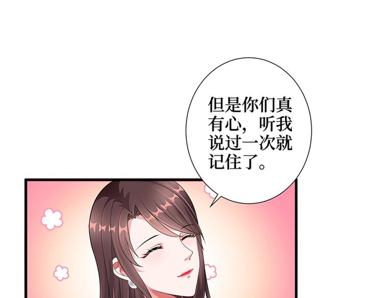 第六话 谁是挡箭牌114