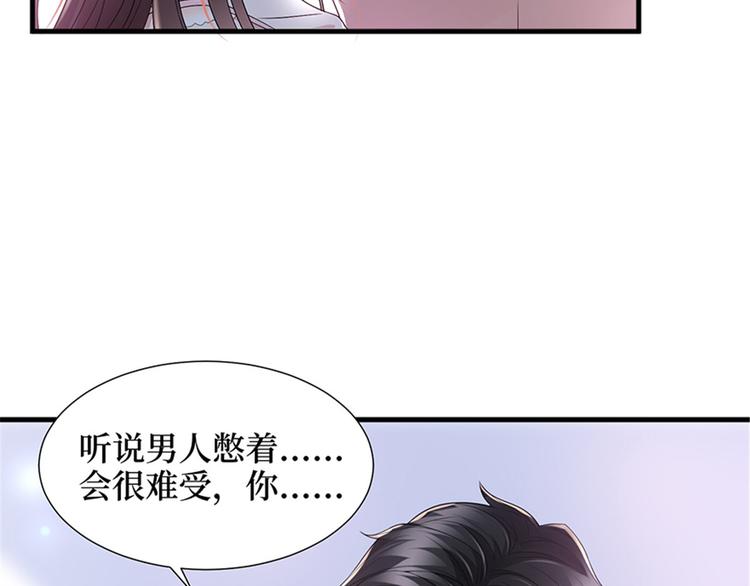 第十二话 嫁给老男人？！44
