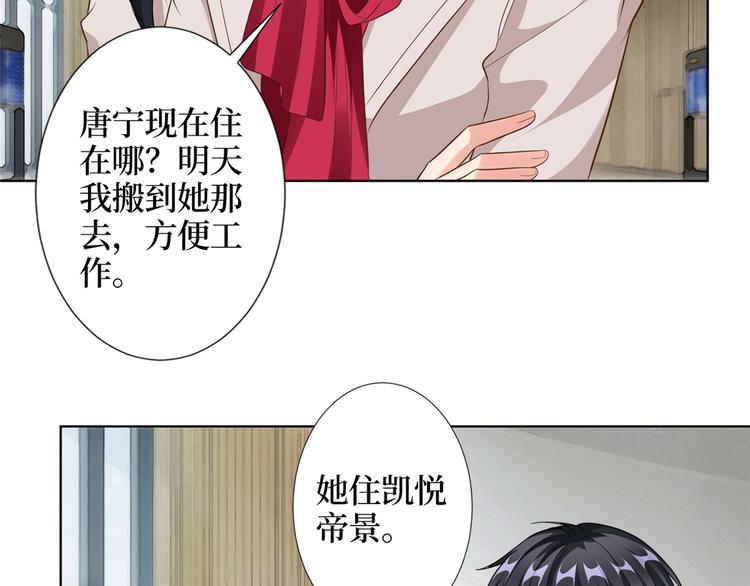 第四十一话 新的经纪人？！90