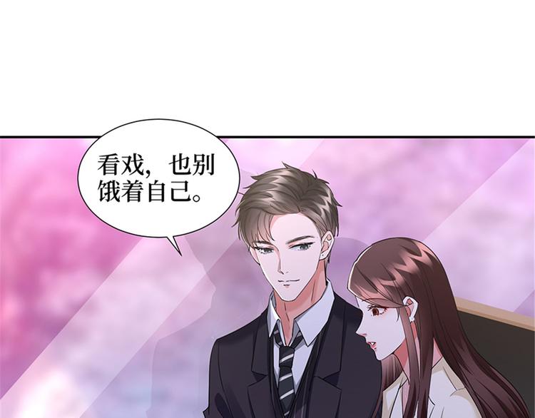 第十话 戏耍渣男42