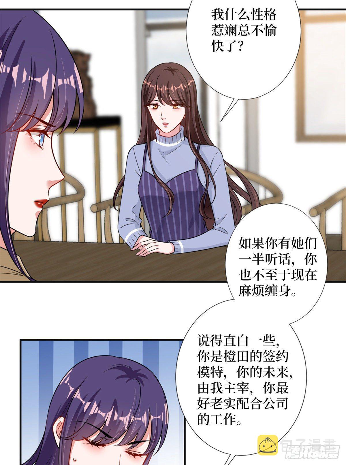 第105话 你会来求我的33