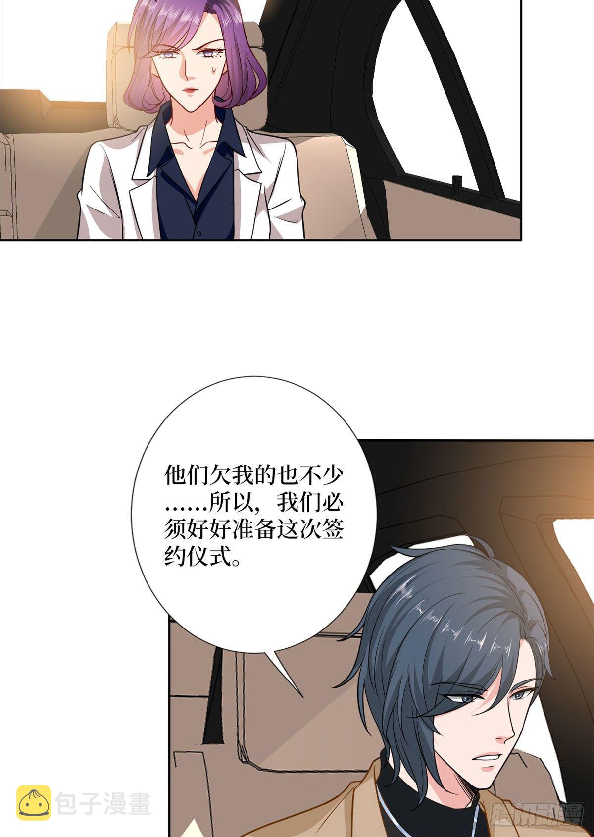 第八十三话 想当总裁夫人36