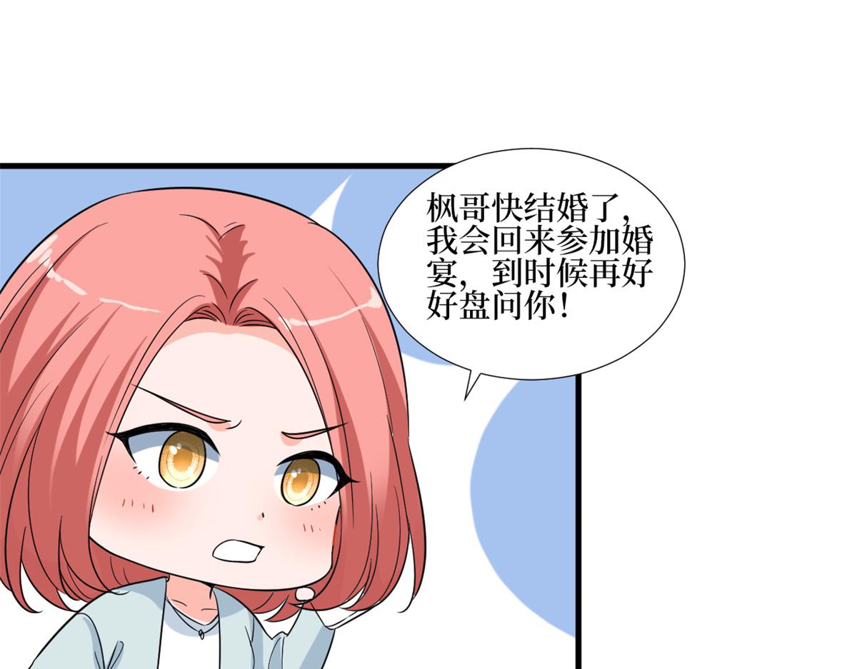 第213话 你不怕後悔吗86