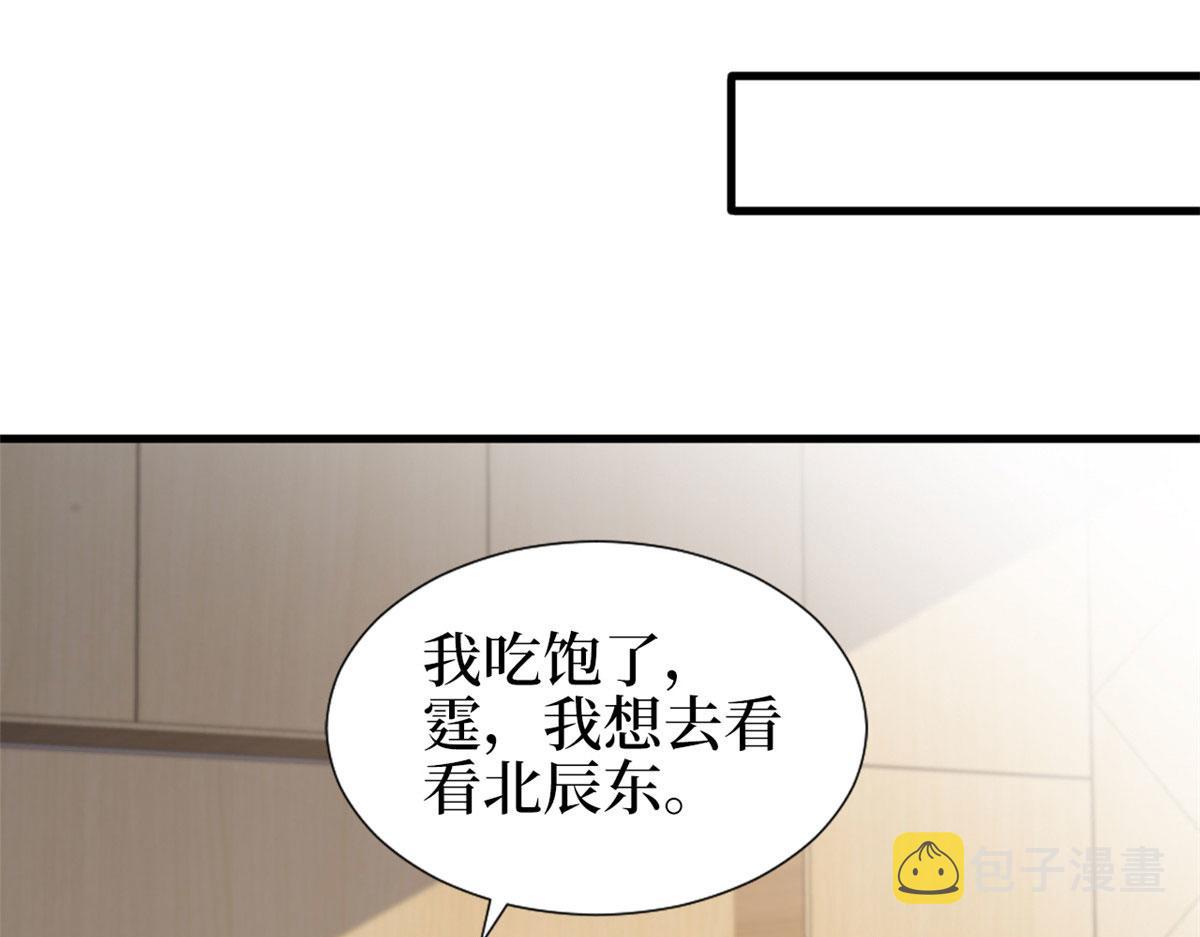 第242话 唐宁惨遭换角？4