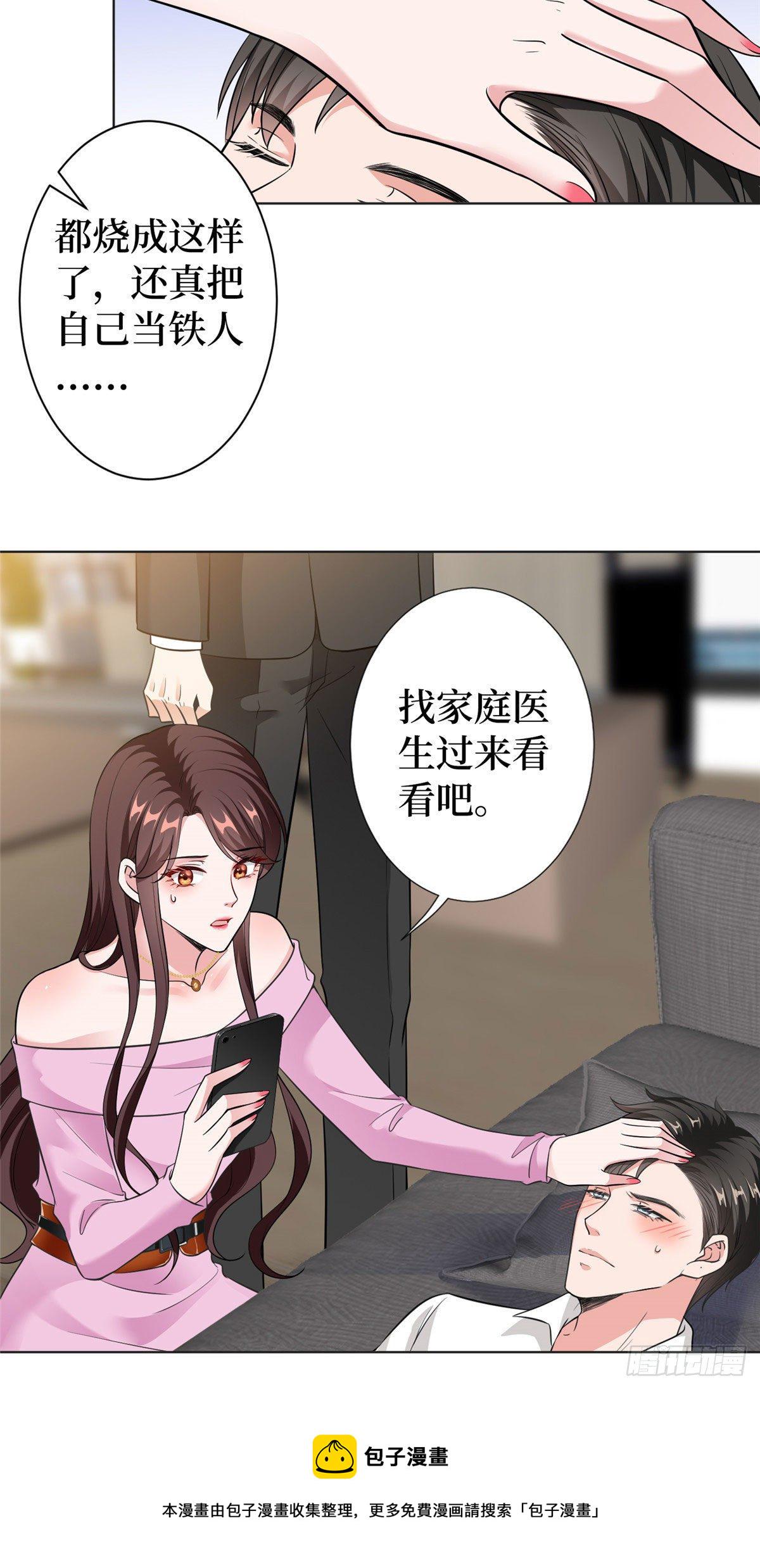 第六十三话 生病9
