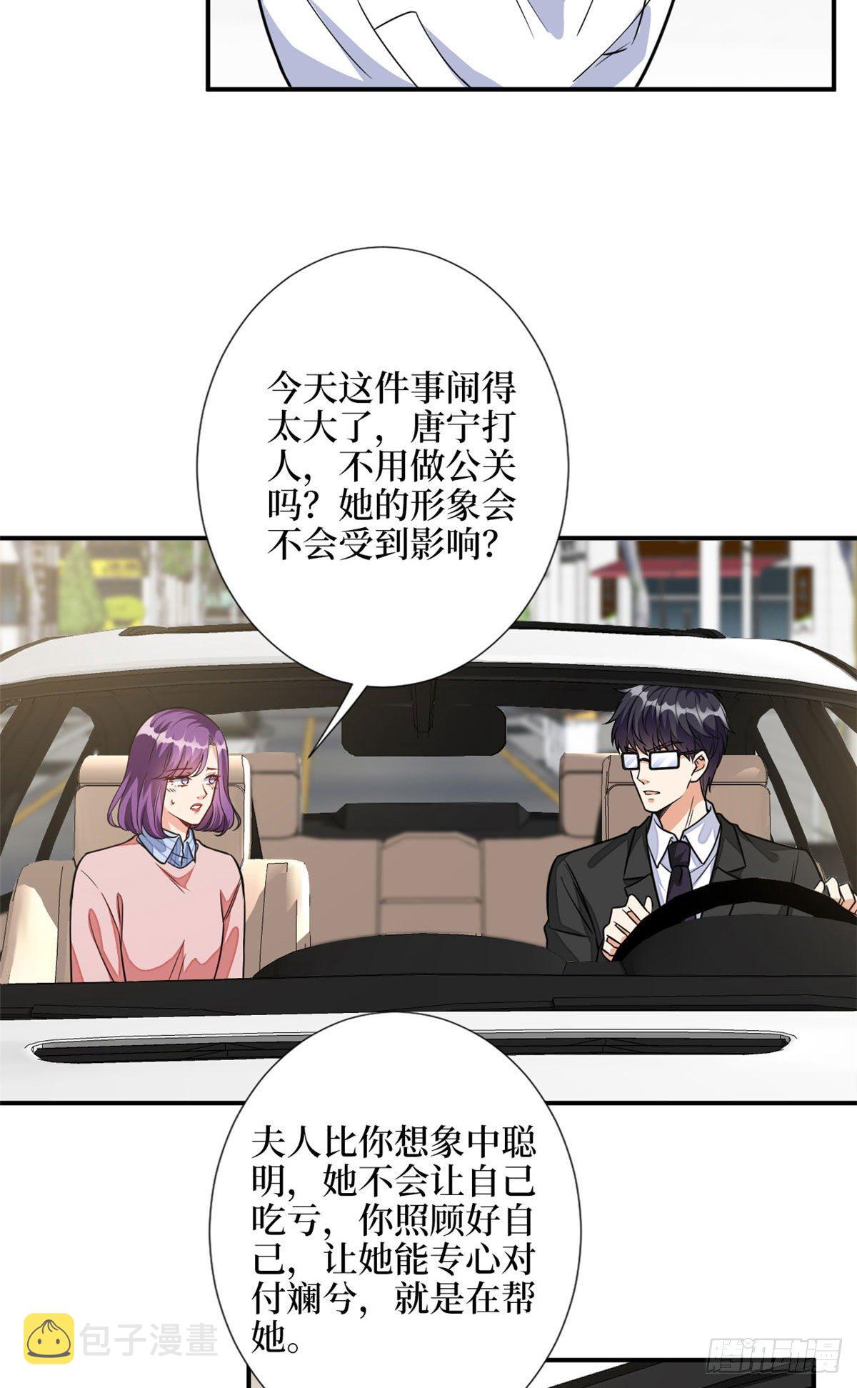 第115话 龙曼是我未婚妻15