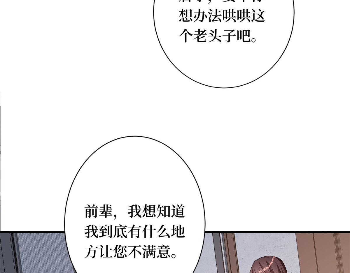 第267话 大明星变小助理14