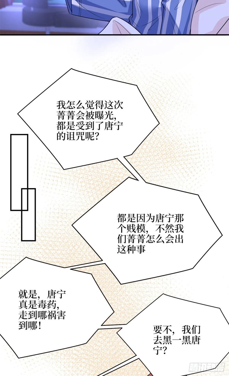 第154话 霍菁菁手撕粉丝5